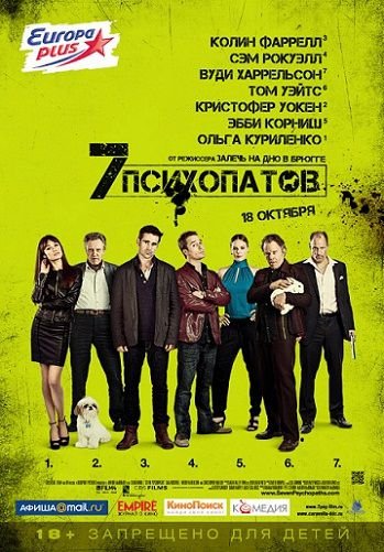 Семь психопатов (2012) смотреть фильм онлайн