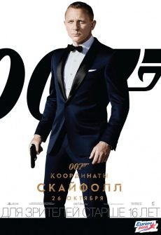 007: Координаты «Скайфолл» (2012) смотреть фильм онлайн