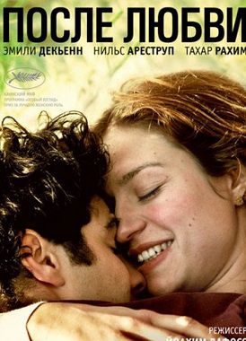 После любви (2013) смотреть фильм онлайн
