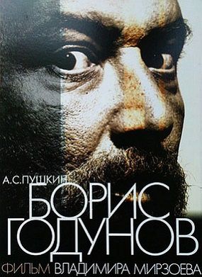 Борис Годунов (2011) смотреть фильм онлайн