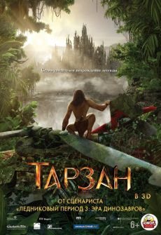 Тарзан (2013) смотреть мультфильм онлайн