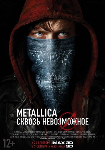 Metallica: Сквозь невозможное (2013) смотреть фильм онлайн
