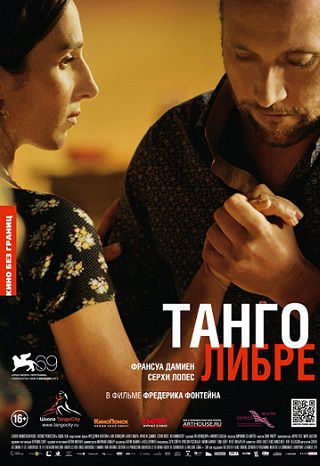 Танго Либре (2013) смотреть фильм онлайн