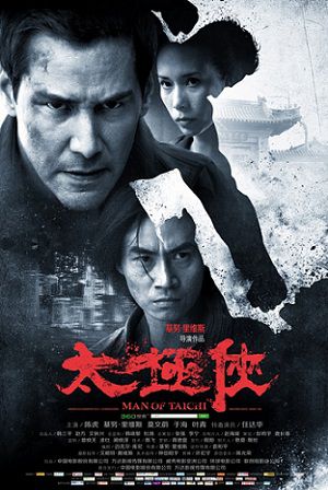 Мастер тай-цзи (2013) смотреть фильм онлайн