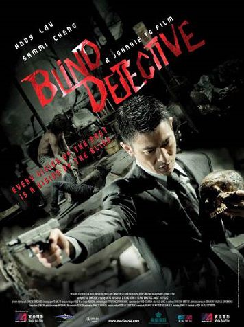 Слепой детектив (2013) смотреть фильм онлайн