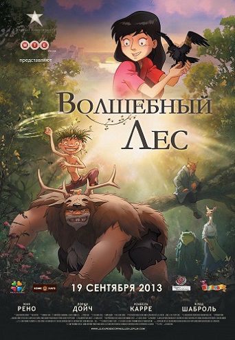 Волшебный лес (2012) смотреть мультфильм онлайн