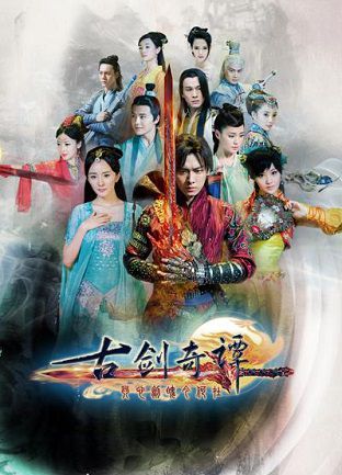 Древний меч Ци Тан (2014) смотреть сериал онлайн