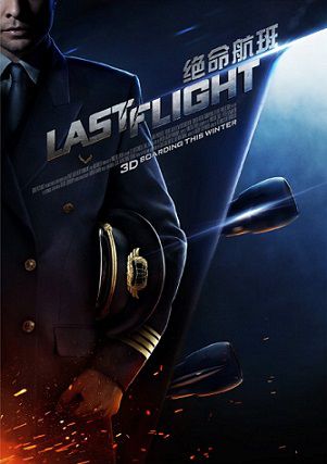Последний полет (2014) смотреть фильм онлайн