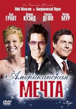 Американская мечта (2006) смотреть фильм онлайн
