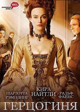 Герцогиня (2008) смотреть фильм онлайн