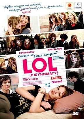 LOL [ржунимагу] (2008) смотреть фильм онлайн