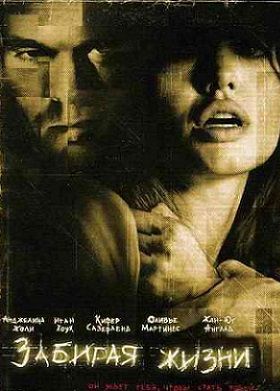 Забирая жизни (2004) смотреть фильм онлайн