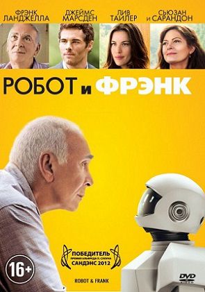 Робот и Фрэнк (2012) смотреть фильм онлайн
