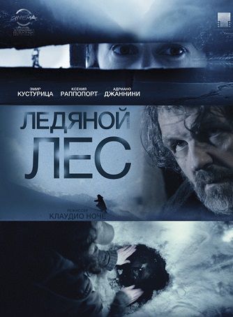 Ледяной лес (2015) смотреть фильм онлайн