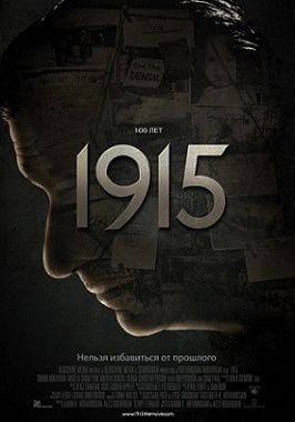 1915 (2015) смотреть фильм онлайн
