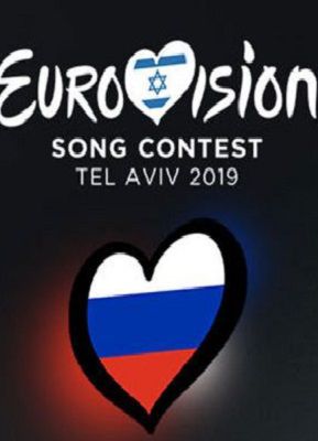 Евровидение 2019 1,2 полуфинал / финал Лазарев Россия смотреть онлайн